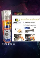 สเปรย์น้ำมันอเนกประสงค์ นํ้ามันครอบจักรวาล สเปรย์ไล่ความชื้น บอสนี่ BOSNY LUBE-40 B106 (ขนาด 200 cc.)