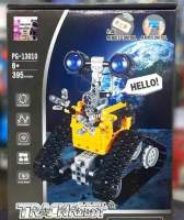 ชุดตัวต่อ PG-13010 หุ่นยนต์ Wall-E สามารถบังคับได้ด้วยรีโมท จำนวน 395 ชิ้น (yaf)