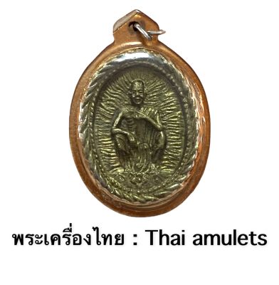 เหรียญหล่อหลวงพ่อคูณ ขอบเกลียวเชือก เสาร์ห้า ***รุ่นอยู่ไหนก็รวย วัดบ้านไร่ - รับประกันพระแท้โดย - พระเครื่องไทย : Thai amulets