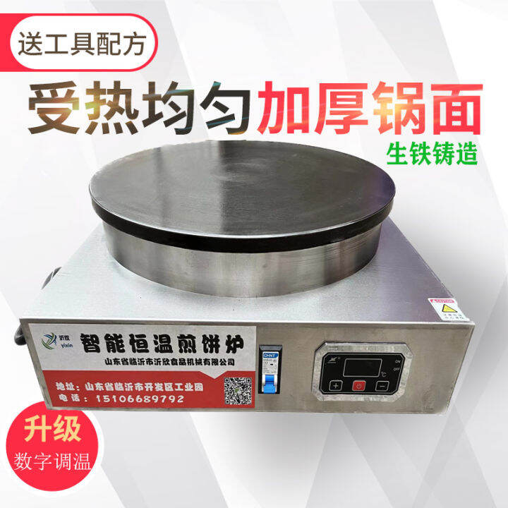Commercial Electric Pancake Machine Shandong Grains
