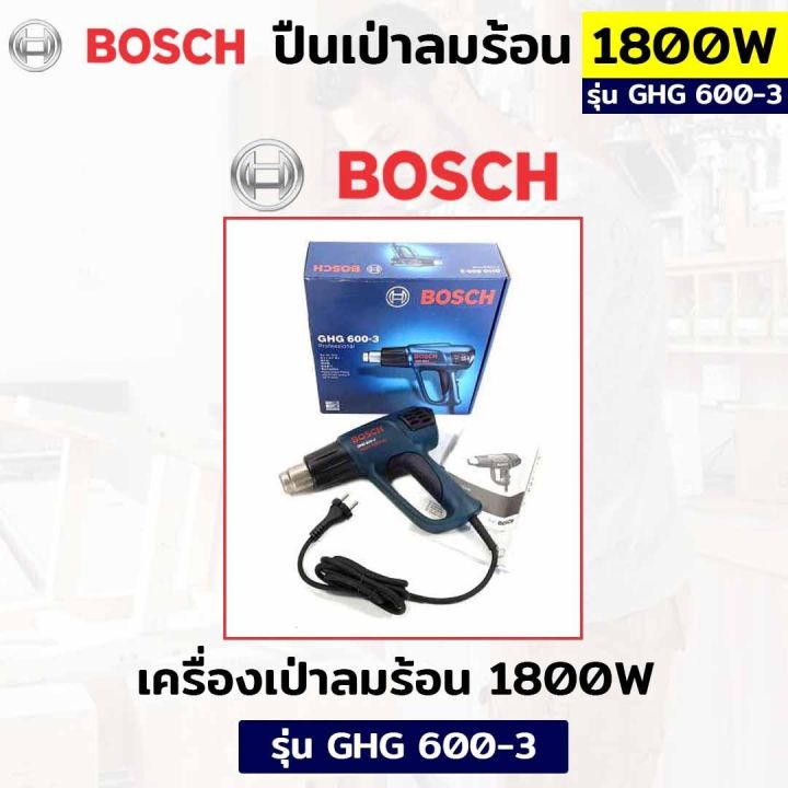 bosch-ปืนเป่าลมร้อน-bosch-ghg-600-3-ปืนเป่าลมร้อน-1800w-nbsp