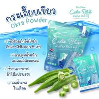 Fah Pure Cola Blueฟ้าเพียว โคล่า บลู 10ซอง
350.-