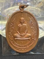 เหรียญปู่โต๊ะรุ่นแรก(ย้อนยุค).ซีลเดิม.เลข 354 牧师祖父表 luang pu toh amulet เข้มขลังสุดๆปิดโบสถ์เสกตำรับเขาอ้อ ตอก 9 รอบ