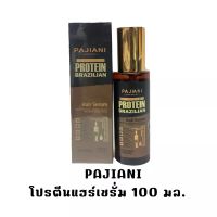 PAJIANI โปรตีน แฮร์ เซรั่ม 100มล.