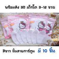 พร้อมส่ง #Mask3Dเด็กโต #แมสเด็ก #แมสลายการ์ตูนเด็ก #หน้ากากอนามัยเด็ก