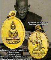 เหรียญ นางกวัก หลังพระพุทธ เนื้อทองฝาบาตร หลวงพ่อจง วัดหน้าต่างนอก จ.อยุธยา ปี2500 เหรียญโชคลาภ เหรียญค้าขาย รับประกันแท้