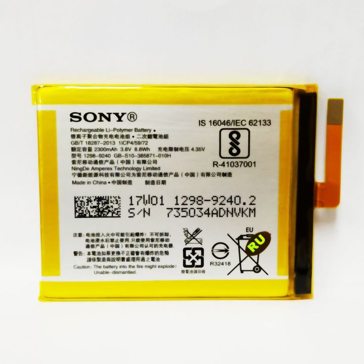 แบตเตอรี่-sony-xa1-รับประกัน-3-เดือน-มีบริการเก็บเงินปลายทาง