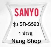 ขอบยางตู้เย็น SANYO รุ่น SR-S593 (1 ประตู)