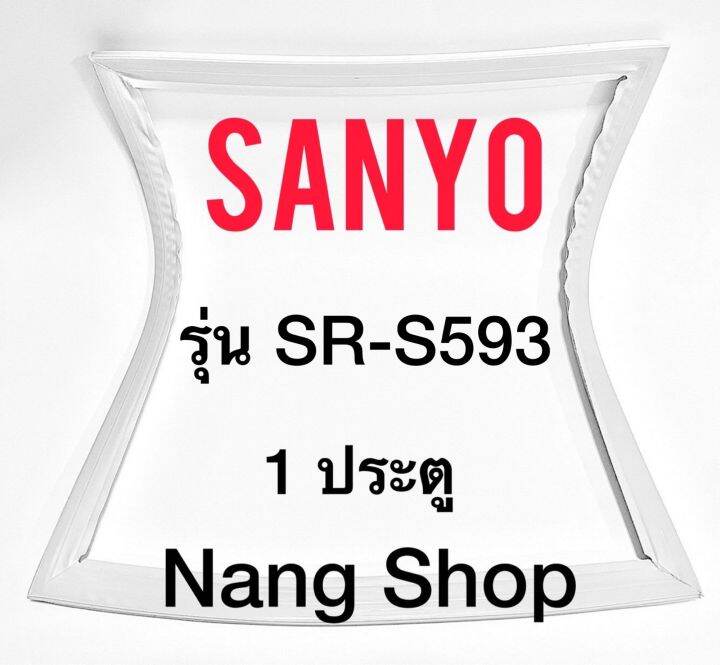 ขอบยางตู้เย็น-sanyo-รุ่น-sr-s593-1-ประตู