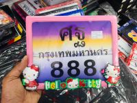 ? New ? กรอบแผ่นป้ายทะเบียนมอเตอร์ไซค์ ลายการ์ตูนคิต (ไม่กันน้ำ) ขนาด22 × 17.5 เซนติเมตร พอดีกับแผ่นทะเบียนรถมอเตอร์ไซต์