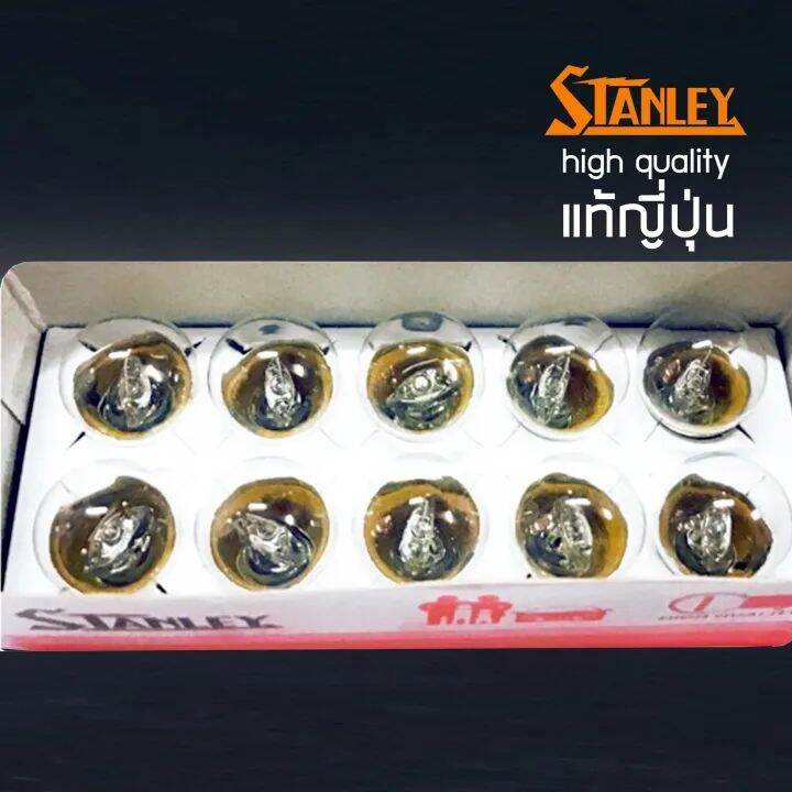 แท้-100-หลอดไฟ-stanley-หลอดไฟเลี้ยว-หลอดไฟหรี่-หลอดเล็ก-1-จุด-1-ไส้-a4125-12v-10w-g-18-1กล่องมี-10-หลอด-แท้ญี่ปุ่น-made-in-japan-quantity