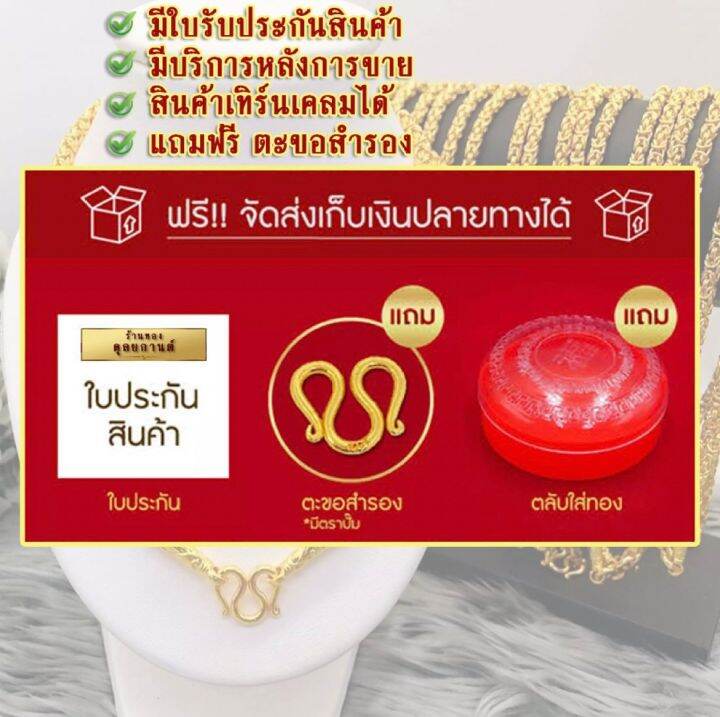 สร้อยคอ-เศษทองคำแท้-ลายสี่เสาคั่นโอ่ง-ลงยา-1-บาท-ไซส์-20-นิ้ว-1-เส้น-sk10-มี-5-สี-ชมพู-เขียว-แดง-ฟ้า-น้ำเงิน