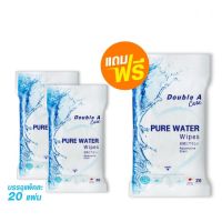 ผ้าเช็ดทำความสะอาดผิวสูตรอ่อนโยน Double A Care Pure Water Wipes บรรจุ 20 แผ่น ซื้อ 2 แถม 1 ฟรี