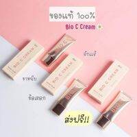 Orin​ Bioc Cream​ โอริน ไบโอซี​ ครีมทารักแร้​ 50กรัม



ไม่ทำให้ รักแร้ ดำ

 แท้ 100%