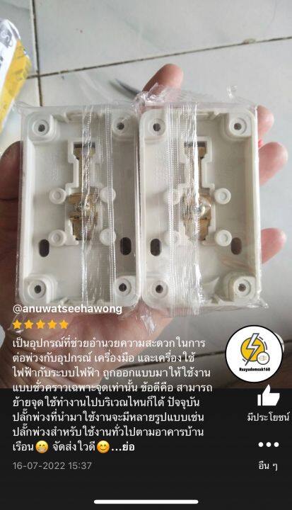 ปลั๊กกราวด์คู่ลอย-ปลั๊ก-2-ที่มีกราวด์อย่างดี-ยี่ห้อ-panawa-16a-250v-สินค้าคุณภาพไม่ติดไฟ-made-in-thailand