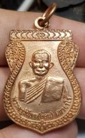 เหรียญทองแดงเสมาพระครูวินัยธร เป็นเหรียญที่ระลึกพระราชทานเพลิงศพปี 2550 หลังเจดีย์