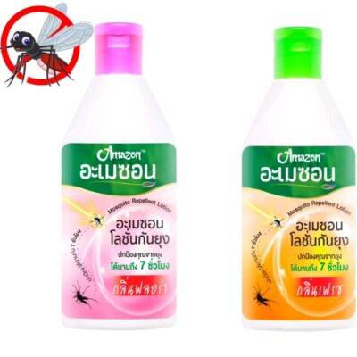 AMAZON MOSQUITO REPELLENT LOTION อะเมซอน โลชั่น กันยุง ปกป้องคุณจากยุงได้นานถึง 7 ชั่วโมง