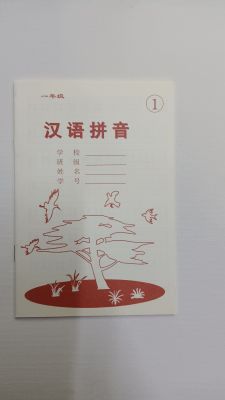 สมุดฝึกพินอินภาษาจีนสำหรับนักเรียนประถมอนุบาล yj32
