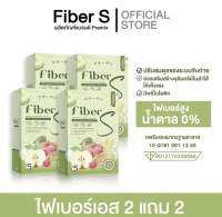 ไฟเบอร์ เอส-Fiber S (บอสหนุ่ม)ซื้อ2แถม2 ขับถ่ายง่าย ไม่บวดบิด น้ำตาล0%