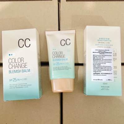 Welcos Color Change CC Cream SPF25 PA++ 50 ml (1 หลอด)