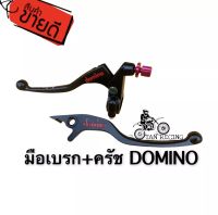 ชุดเซ็ต domino มือเบรค+มือครัช เวฟโซนิค โนวา เทน่า เเดช msx Ls