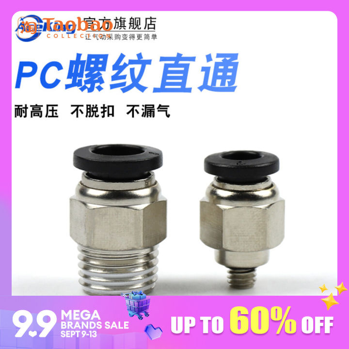 Pu Pe Pneumatic Pipe Connector Pc8 02 Quick Straight Through Pc4 6 10 12 16 M5 01 02 03 04