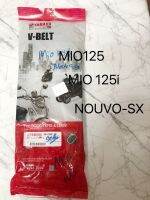 สายพานเดิม:  แท้เบิกศูนย์ สำหรับรถรุ่น  Mio 125 , Mio125i,  Nouvo-sx (33S-E7641-00)