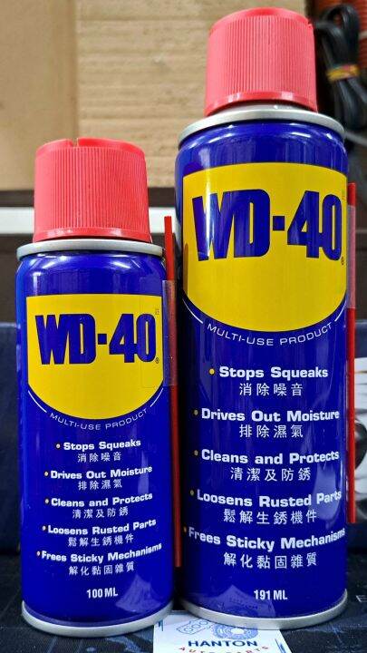 WD40 MULTI-USE PRODUCT | Lazada PH