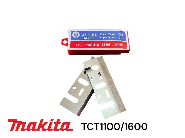 makita-มากีต้า-1100-1600-ใบกบ-คาร์ไบน์-มากีต้า-3-นิ้ว-tct-เกรด-k20-matoka