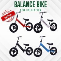 สินค้าขายดี❗️BALANCE BIKE จักรยานขาไถ จักรยานทรงตัว จักรยานสำหรับเด็กเล็ก ขนาด 12 นิ้ว