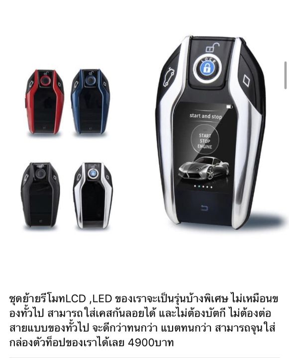 ชุดอัพระบบสตาร์ทผ่านรีโมท-สตาร์ทผ่านมือถือ-รถhonda-ที่มีปุ่มสตาร์ทแท้มาจากโรงงานแบบปลักตรงรุ่น-ไม่ต้องตัดต่อสายไฟ