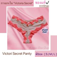 กางเกงใน Victoria Secret Panty glamor