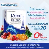 โมเน่ คอลลาเจน Mone ‼️ผลิตล็อตใหม่ล่าสุด ส่งฟรี‼️