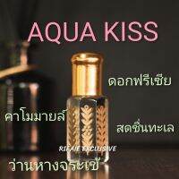 น้ำหอม AQUA KISS perfume​ oil​ ผสมผสานดอกไม้ กลิ่น​สดชื่น​ทะเล น้ำหอมออยล์