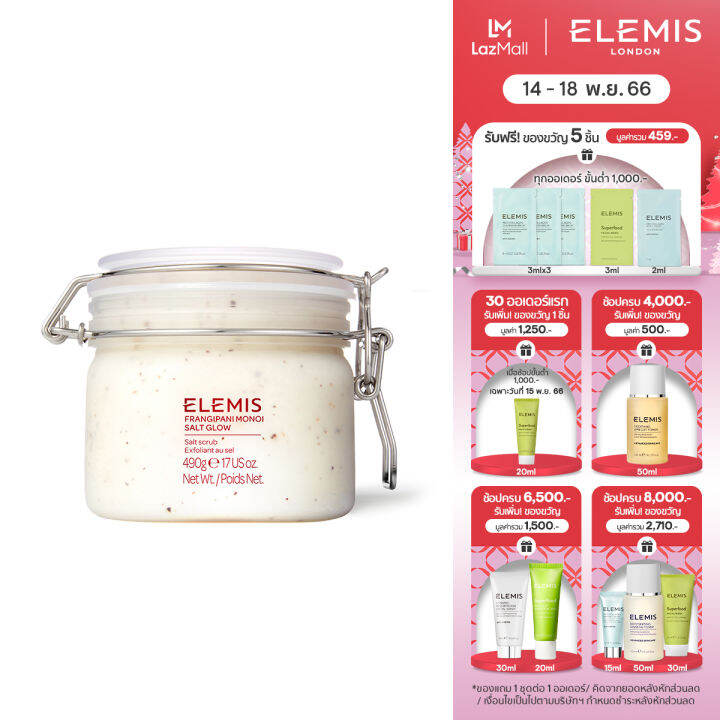 Elemis Frangipani Monoi Salt Glow Body Scrub 490g เอเลมิส แฟรงกี้พานี่