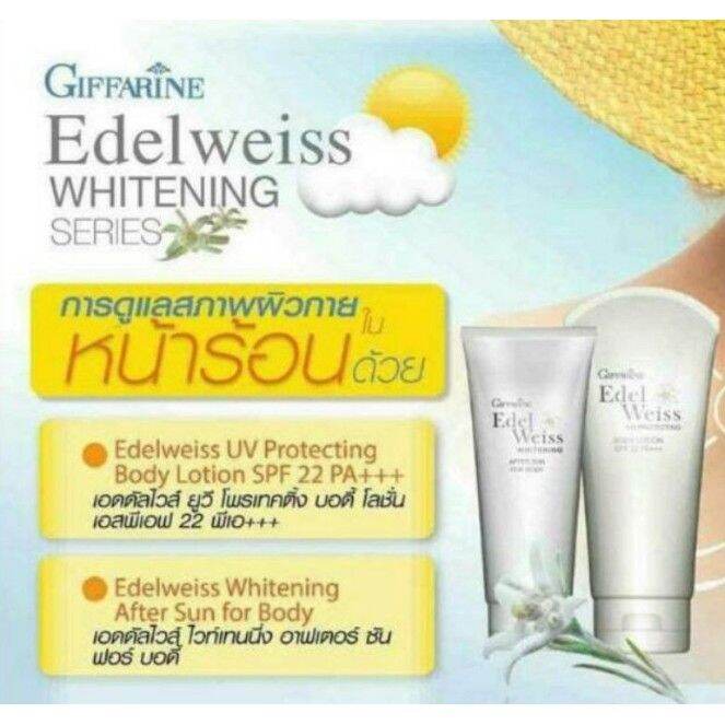 โลชั่น-กันแดด-ทาตัว-เอดดัลไวส์-ยูวี-โพรเทคติ้ง-บอดี้-edelwiss-uv-protection-body-lotion-spf-22-pa-giffarine