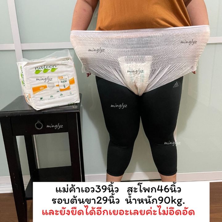 ผ้าอนามัยแบบกางเกงสำหรับสาวplussize-คุณแม่หลังคลอด-สะโพกได้ถึง67นิ้ว