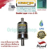 LPG Filter Czaja 12/12  double layer กรองแก๊ส LPG ซาจา 12/12 (กระดาษ) 2ชั้น 1 pc.