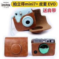 กระเป๋ากล้องฟูจิโพลารอยด์ Instax Mini EVO เคสป้องกัน MINI 7 + ซองหนังเคสใส่กล้องฐานกระเป๋าวินเทจสไตล์อังกฤษกระเป๋าใช้เฉพาะกระเป๋าสะพายไหล่ข้างเดียว Fujifilm