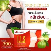 Srinder สรินเดอร์ LLS  ลดน้ำหนัก