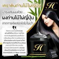 ของแท้100% ไฮโซ เคราติน ทรีทเม้นท์ Hiso Keratin Treatment ครีมหมักผมไฮโซ กลิ่นหอมละมุน ดีท๊อกซ์ผมแบบเข้มข้น ฟื้นฟูและปกป้องผมจากมลภาวะ บำรุงผมสวย เคลือบเส้นผมให้เงางามเหมือนกระจก ลดผมร่วง ผมนุ่มสลวย เส้นผมที่ขาดการบำรุงให้กลับมาชุ่มชื่น ไม่ชี้ฟูจัดทรงง่าย