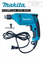 MAKITA  สว่านปรับรอบซ้าย-ขวา 10 mm. รุ่น 6412 (งานเทียบเกรดA)