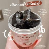 สครับพิชชี่แบบกระปุก 500g.