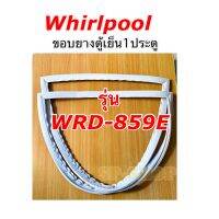 ขอบยางตู้เย็น1ประตู Whirlpool รุ่น WRD-859D