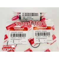 [พร้อมส่ง] อะไหล่แท้ YANMAR สลักลูกสูบ TF105 TF115 TH7 ยันมาร์ แท้100% จ้าวโลก จ้าวพลัง หัวขาว SS105 (มีเก็บเงินปลายทาง)