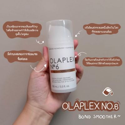 Olaplex No. 6 Bond Smoother Reparative Styling Creme​ ขนาด100ml นำเข้าจากอเมริกา ของแท้ทุกขวด