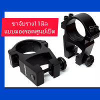 ขา Visionkingแท้ จับราง 11 มิลท่อ 25 มิลแบบมองรอดเปิด สินค้าคุณภาพ AAA