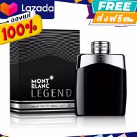 ส่งฟรี น้ำหอมสำหรับคุณผู้ชาย Mont Blanc Legend EDT 100 Ml