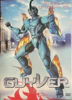 Guyver 1 (DVD)/กายเวอร์ มนุษย์เกราะชีวะ 1 (ดีวีดี)