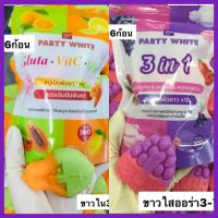 Patty White สบู่อาบน้ำ Gluta VitC สบู่อาบูติน คอลลาเจน สบู่เปิดผิวขาวx10